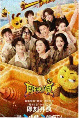 快乐大本营2016完整版新年第一期
